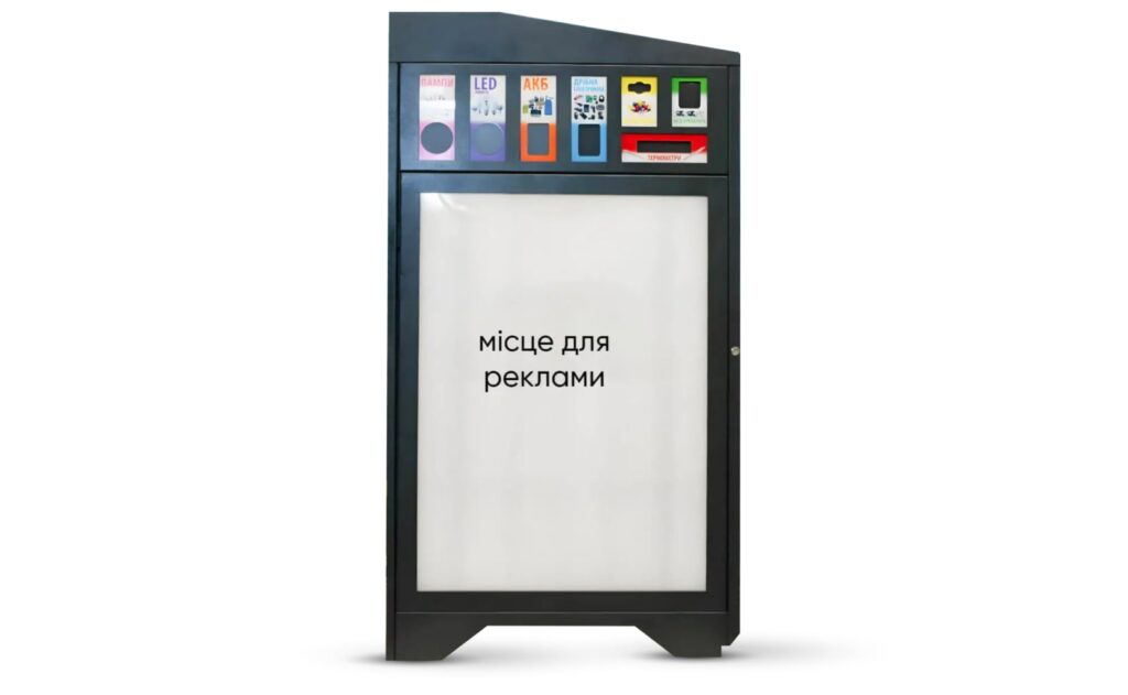 Виробництво та встановлення контейнерів для побутових відходів